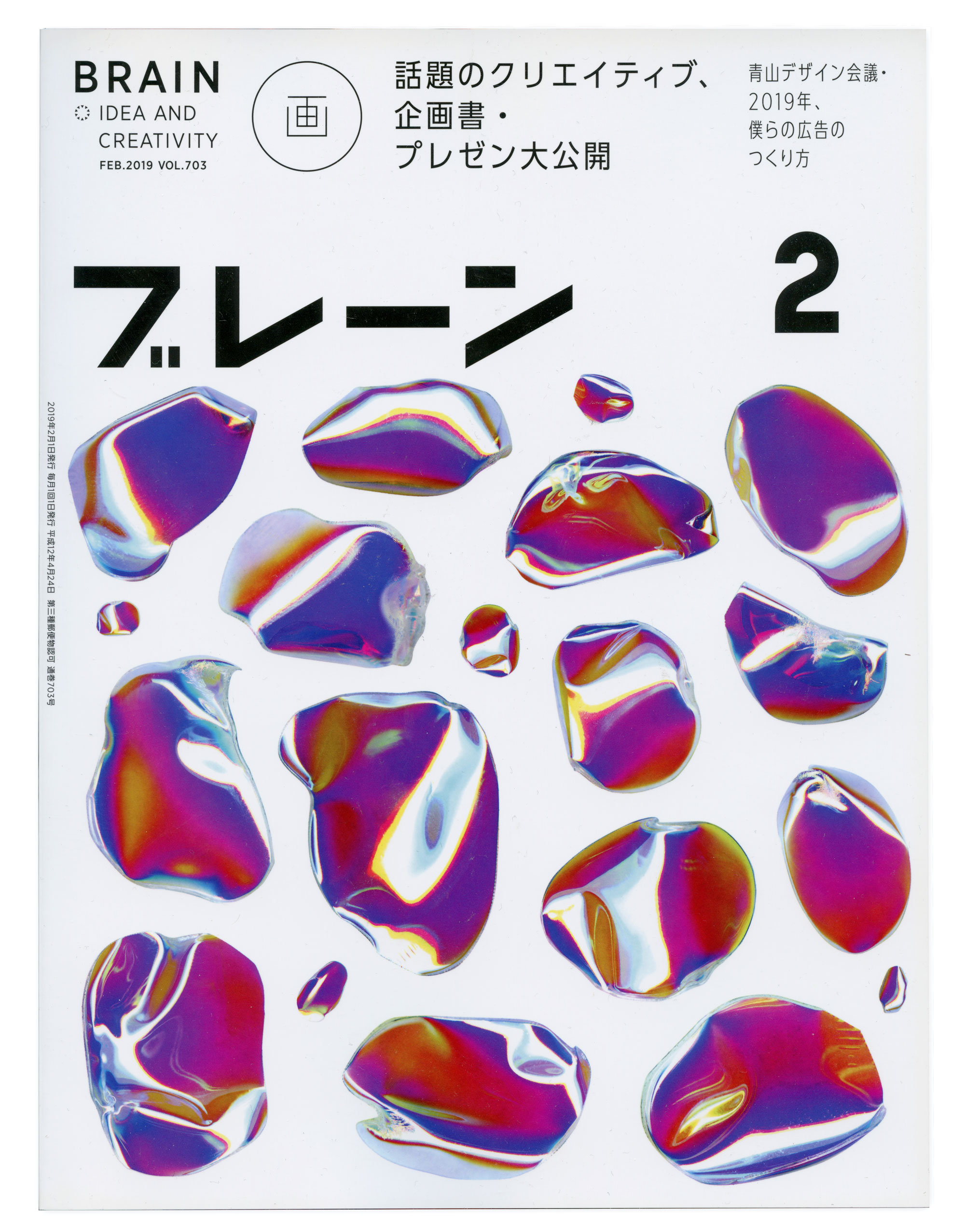 GH, project: Brain Magazine (Fig. 1)