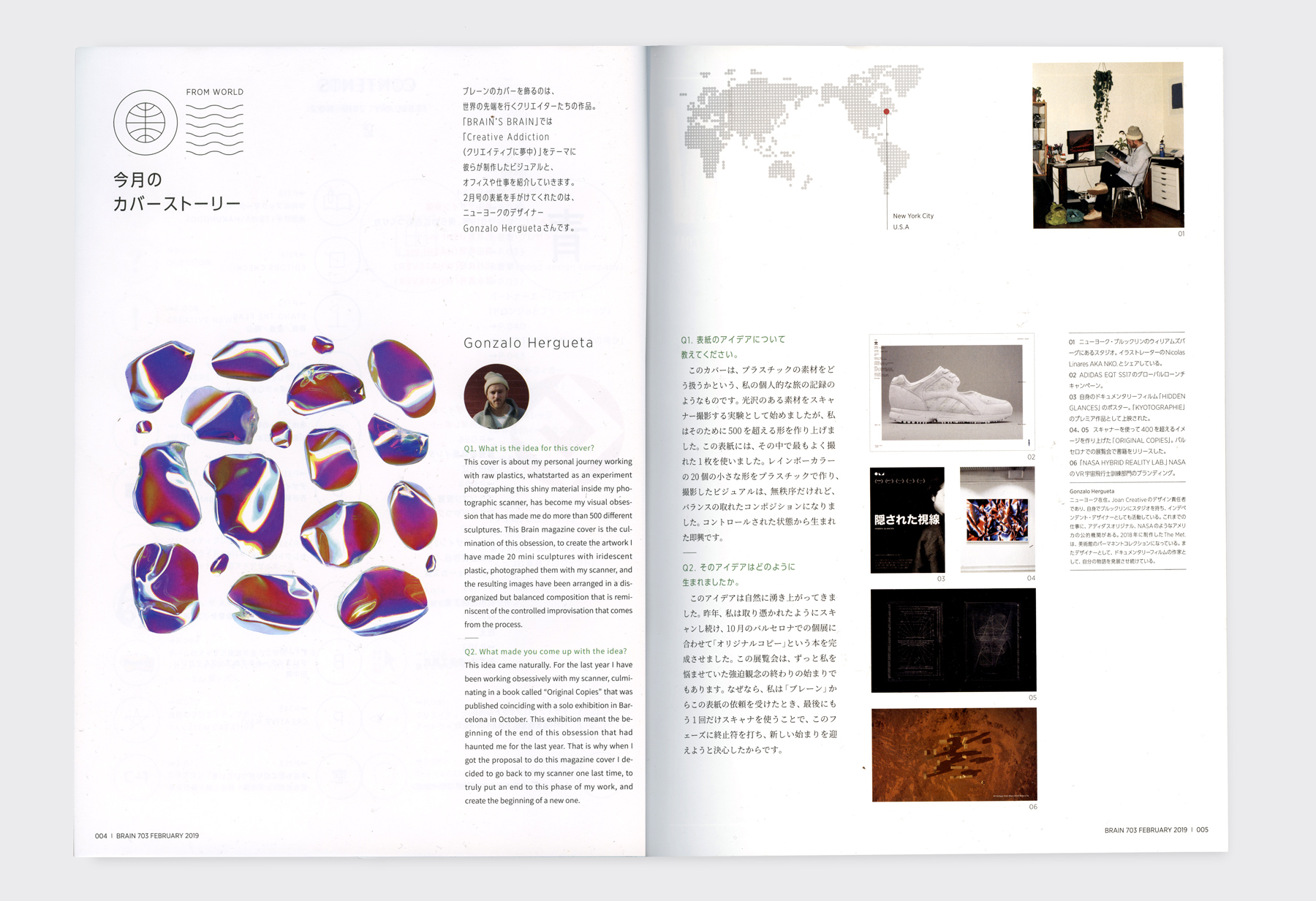 GH, project: Brain Magazine (Fig. 3)