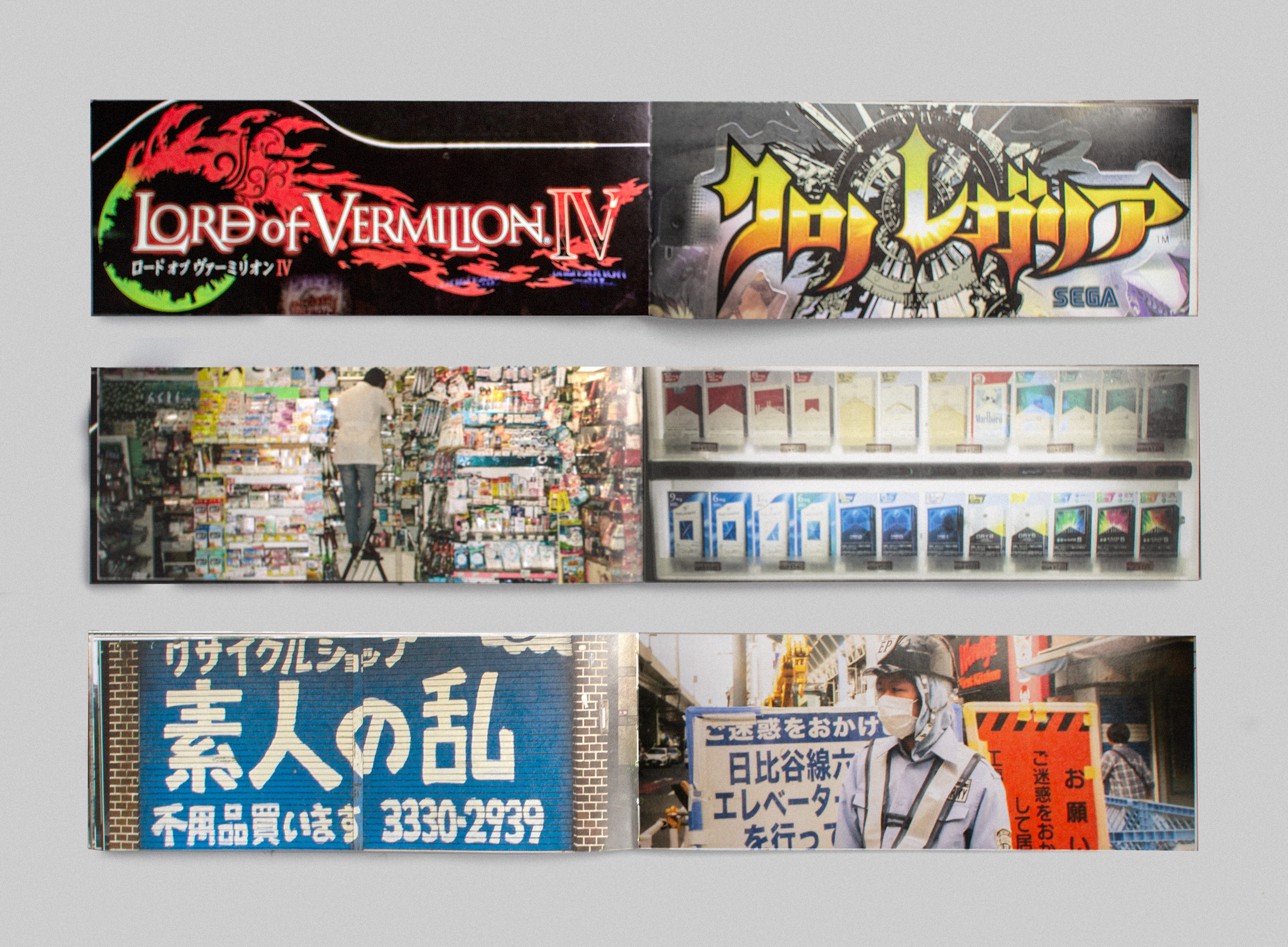 GH, item: Tokyo Appreciation Tour Book (Fig. 3)